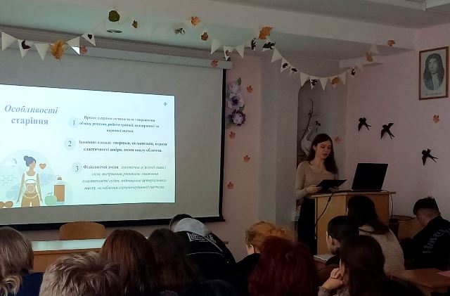 Доповідь. Особливості старіння. Доповідач Бабій Мар'яна